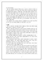 17대 총선과 지역주의-9