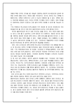 17대 총선과 지역주의-10