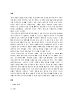인터넷 여론 형성-1