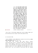 인터넷 여론 형성-7