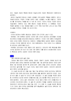 인터넷 여론 형성-10