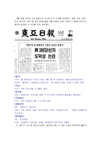인터넷 여론 형성-11