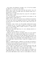 인터넷 여론 형성-14