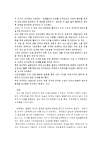 인터넷 여론 형성-17