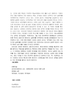 인터넷 여론 형성-19