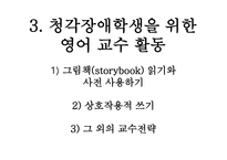 청각장애 영어과 교수-2
