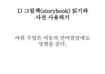 청각장애 영어과 교수-4