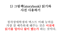 청각장애 영어과 교수-11