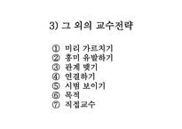 청각장애 영어과 교수-19