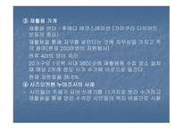 한국의 재활용과 나아갈 방향 및 외국의 재활용사례-16