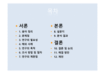 장애인들이여 이제 어깨를 펴라-2