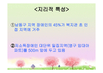보호 작업시설 남동 장애 인종 합지관 열린 일터-5