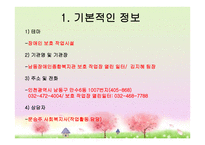 보호 작업시설 남동 장애 인종 합지관 열린 일터-6