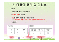 보호 작업시설 남동 장애 인종 합지관 열린 일터-10