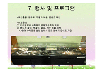 보호 작업시설 남동 장애 인종 합지관 열린 일터-12