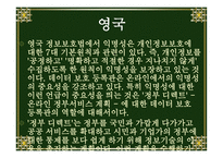 인터넷 실명제 반대-6