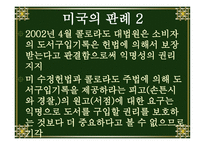 인터넷 실명제 반대-8