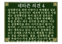 인터넷 실명제 반대-13