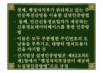인터넷 실명제 반대-15