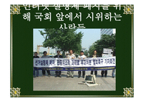 인터넷 실명제 반대-17