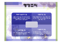 노인복지론 기관 방문 창강 요양원-8