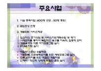 노인복지론 기관 방문 창강 요양원-12