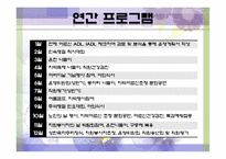 노인복지론 기관 방문 창강 요양원-14