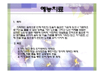 노인복지론 기관 방문 창강 요양원-19