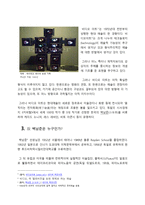 아름다운美의 세계 한국 미디어아트의 거장 백남준에 대하여-4