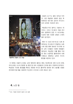 아름다운美의 세계 한국 미디어아트의 거장 백남준에 대하여-7