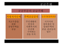 일본의 주거복지정책-17