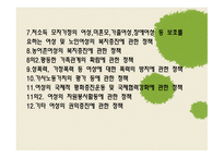 사회복지서비스 관련법 여성복지-6