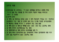 사회복지서비스 관련법 여성복지-10