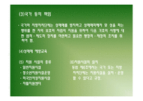 사회복지서비스 관련법 여성복지-11