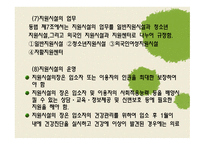 사회복지서비스 관련법 여성복지-12