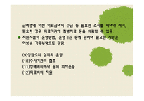 사회복지서비스 관련법 여성복지-13