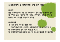 사회복지서비스 관련법 여성복지-18