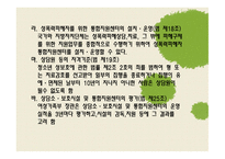 사회복지서비스 관련법 여성복지-19
