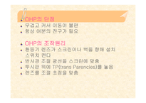 청소년 지도 환경의 의미-13