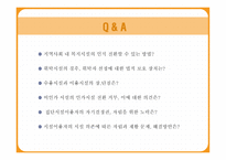 사회복지시설 및 기관의 이해-9