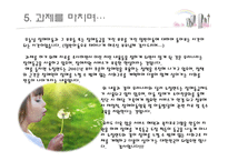장애아동 서비스 아동복지론-13