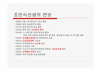 한국의 간디 조만식-2