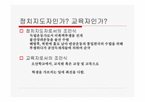 한국의 간디 조만식-3