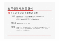 한국의 간디 조만식-4