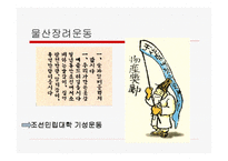 한국의 간디 조만식-5