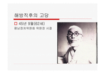 한국의 간디 조만식-6