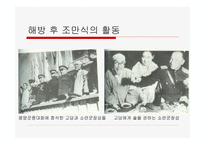 한국의 간디 조만식-7