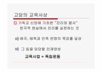 한국의 간디 조만식-8