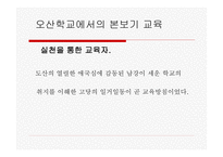 한국의 간디 조만식-9