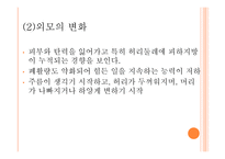 인간 행동과 사회환경 장년기와 사회복지4-6